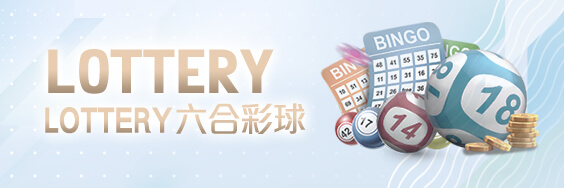 老子有錢娛樂城LOTTERY六合彩球 老子有錢娛樂城LOTTERY六合彩球